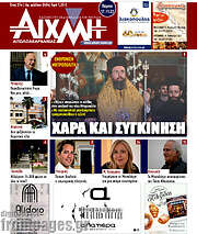 /Αιχμή
