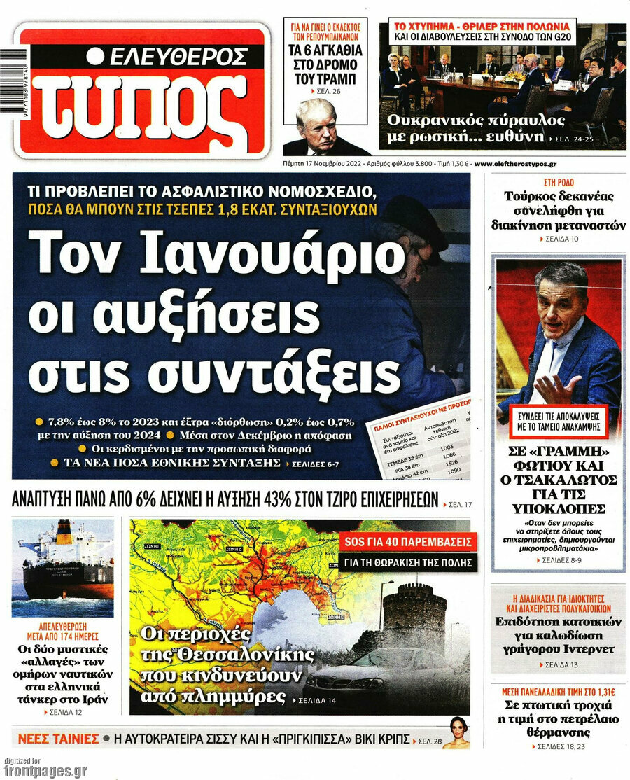 Ελεύθερος Τύπος