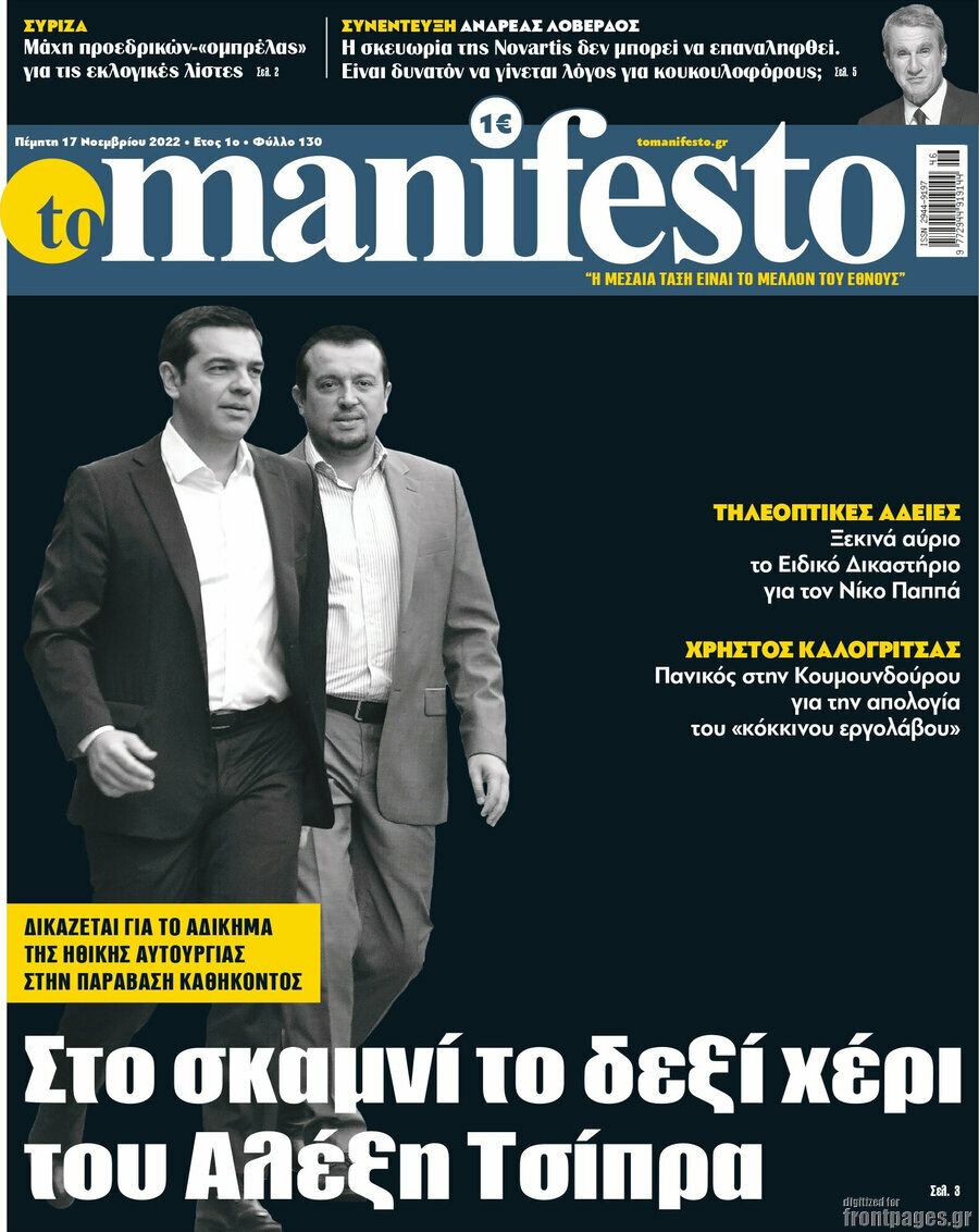 Manifesto