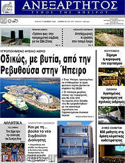/Ανεξάρτητος