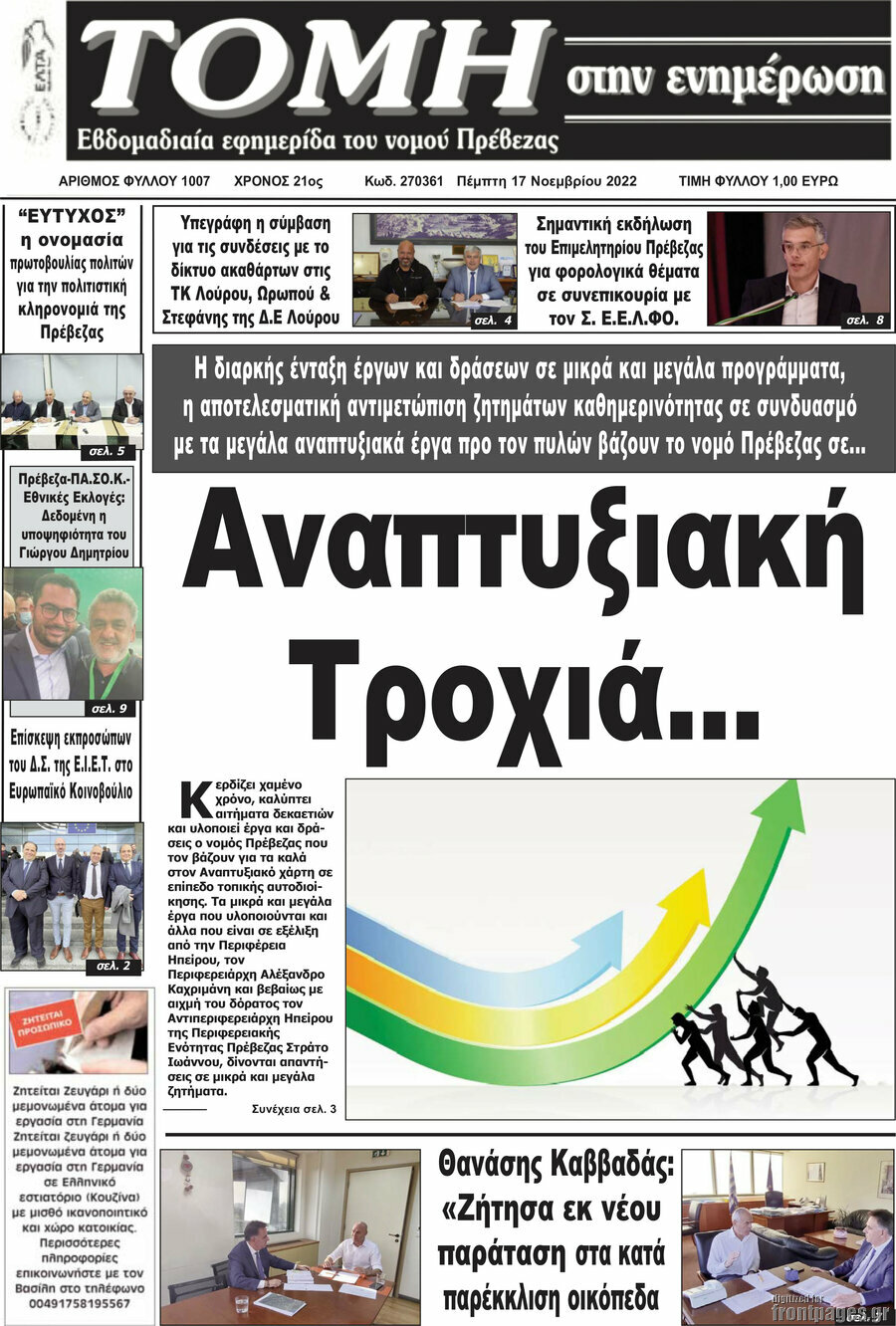 Τομή