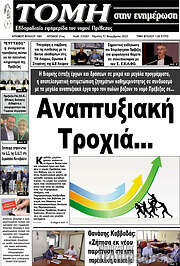 /Τομή