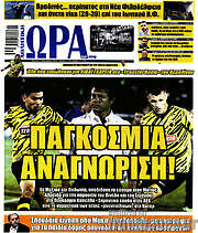 /Η Ώρα των Σπορ