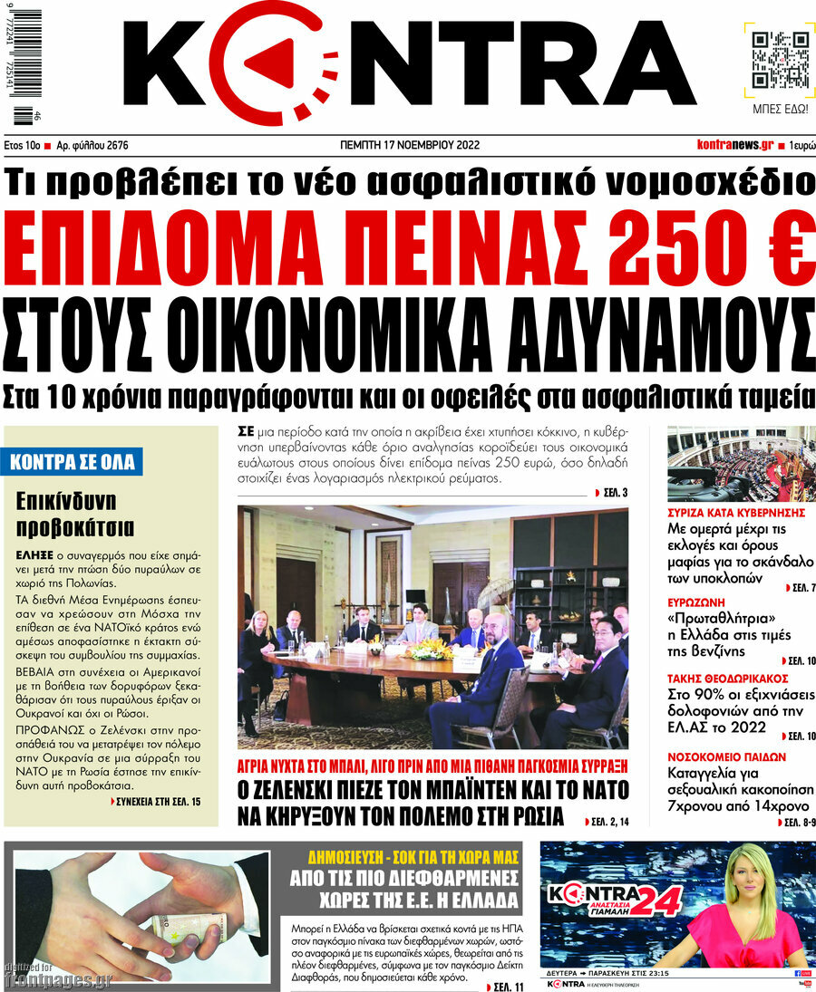 Kontra News