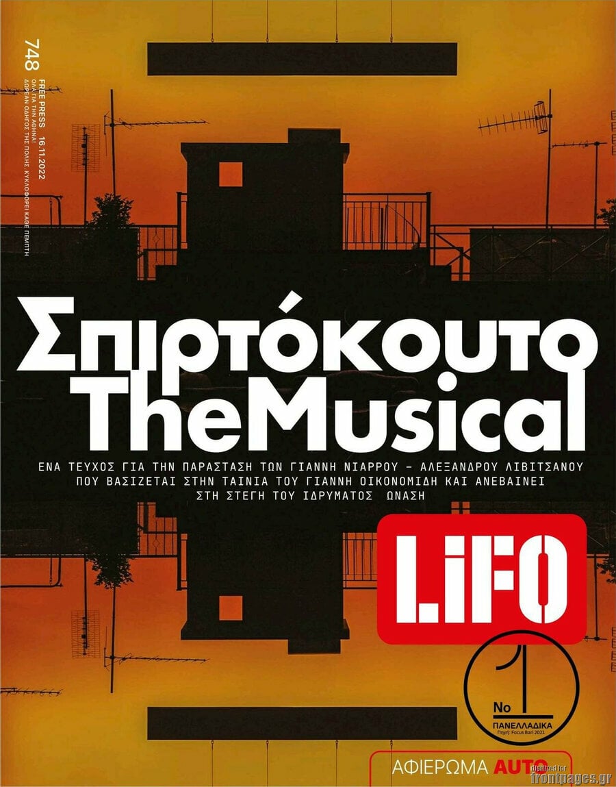 Lifo