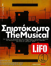/Lifo
