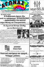 /Αγώνας