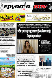 /Εργασία... συν