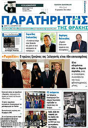 /Παρατηρητής