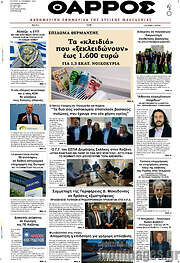 /Θάρρος