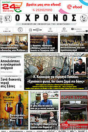 /Χρόνος