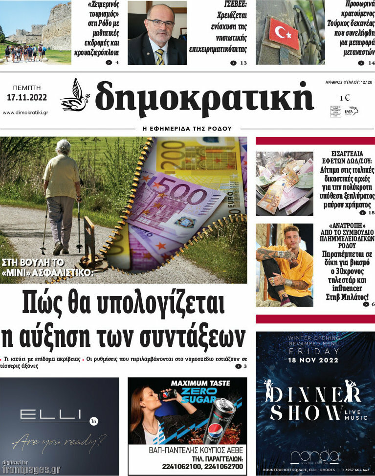 Δημοκρατική Ρόδου