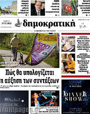 /Δημοκρατική Ρόδου