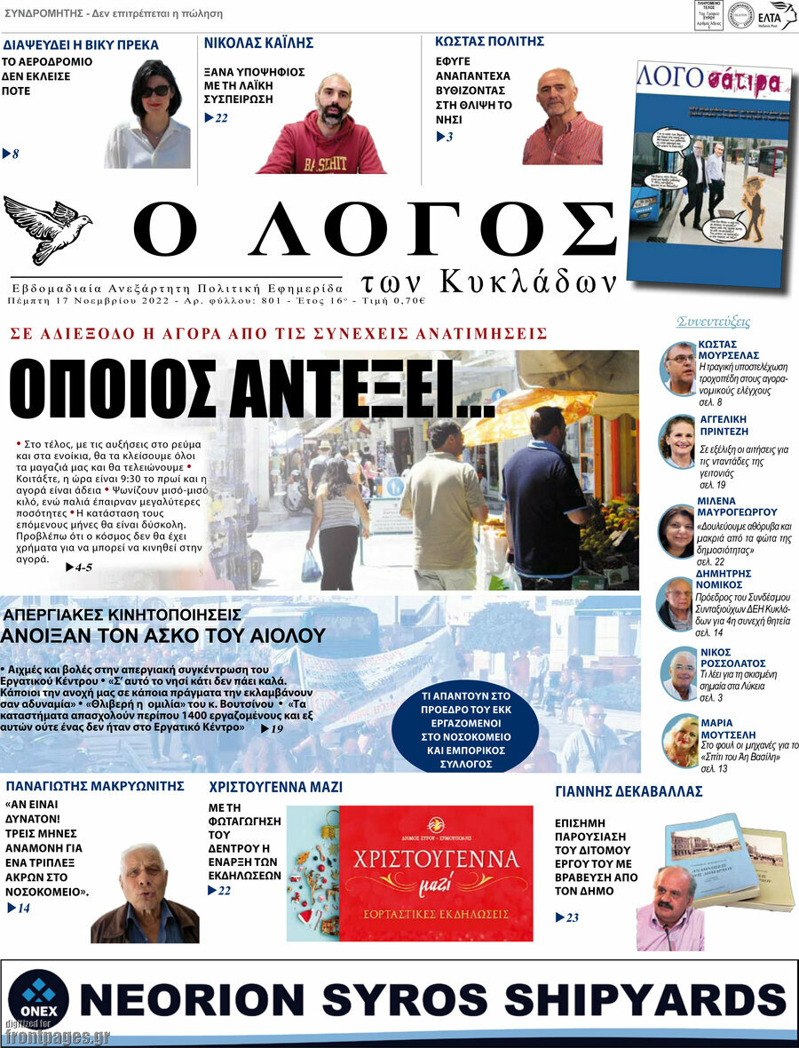 Ο Λόγος