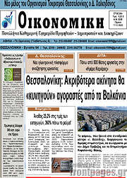 /Οικονομική