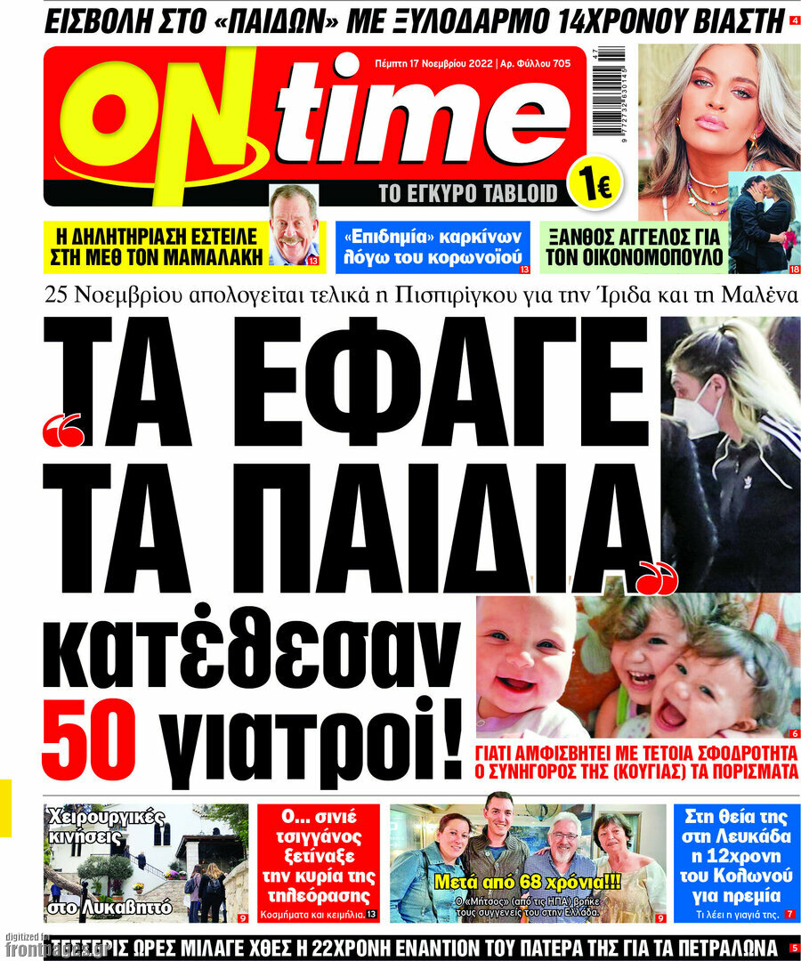 ON time