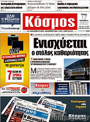 /Κόσμος