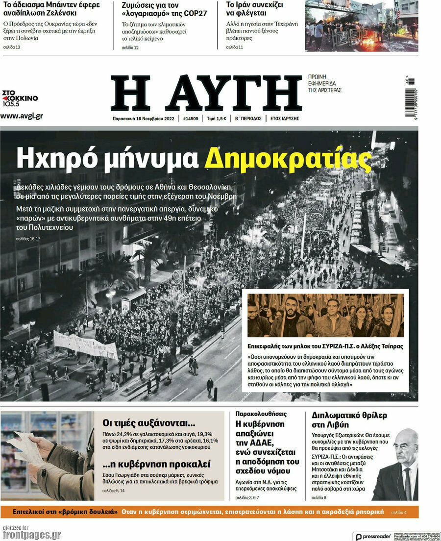 Αυγή