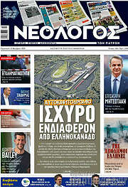 /Νεολόγος