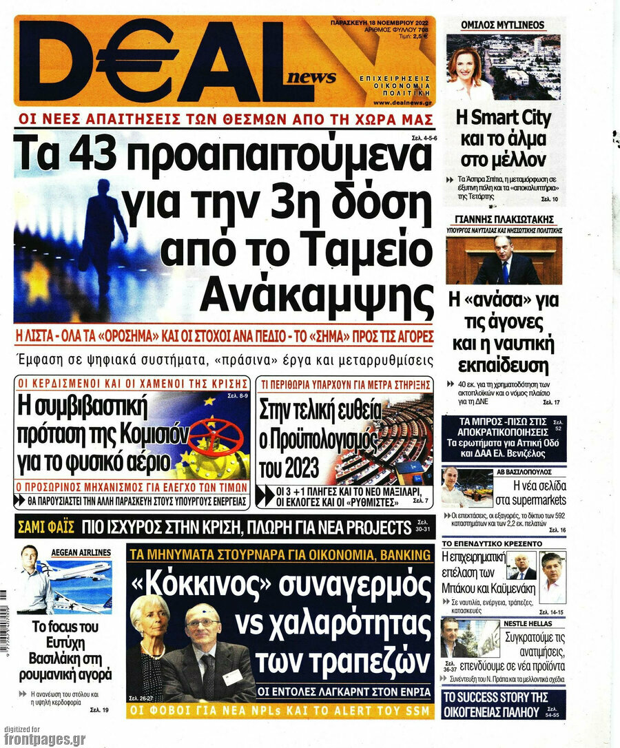 Deal News
