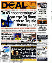 /Deal News