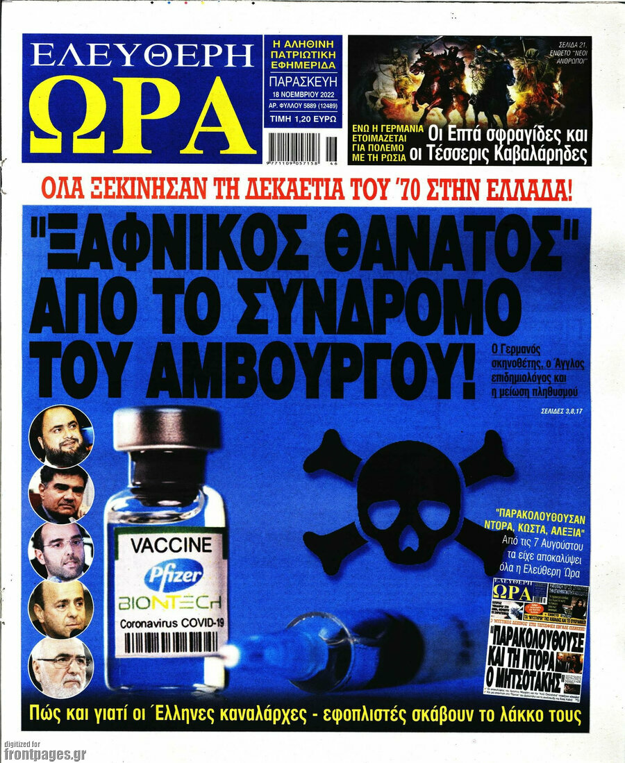 Ελεύθερη ώρα
