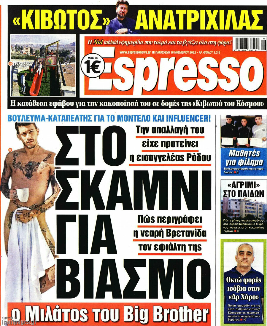 Espresso