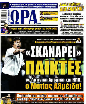 Πρωτοσέλιδο εφημερίδας Η Ώρα των Σπορ - protoselida