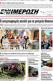 /Ενημέρωση