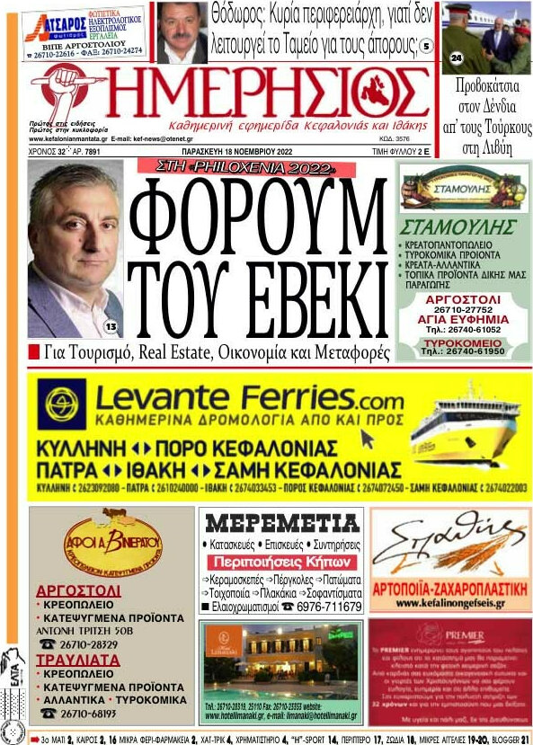 Ημερήσιος