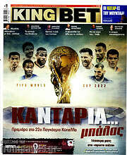 /King Bet