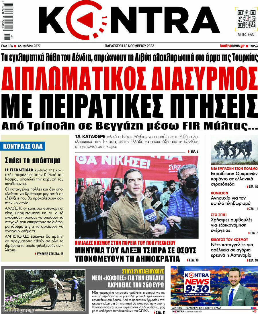 Kontra News