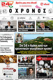 /Χρόνος