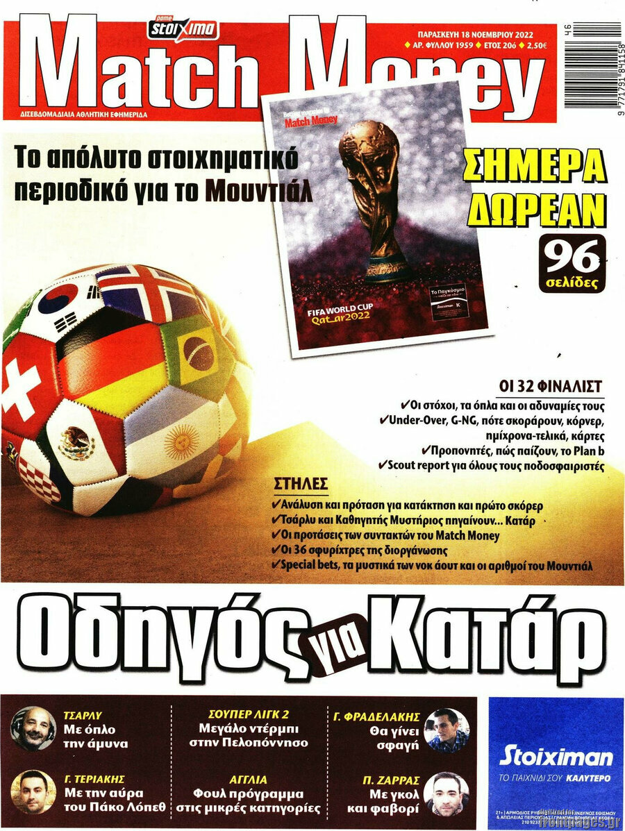 Match Money