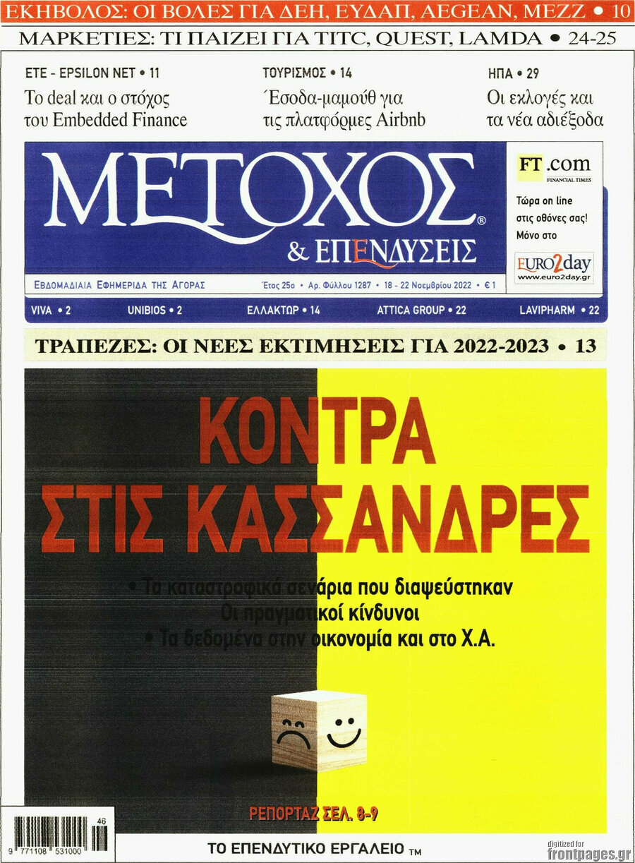 Μέτοχος