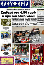 /Ελευθερία