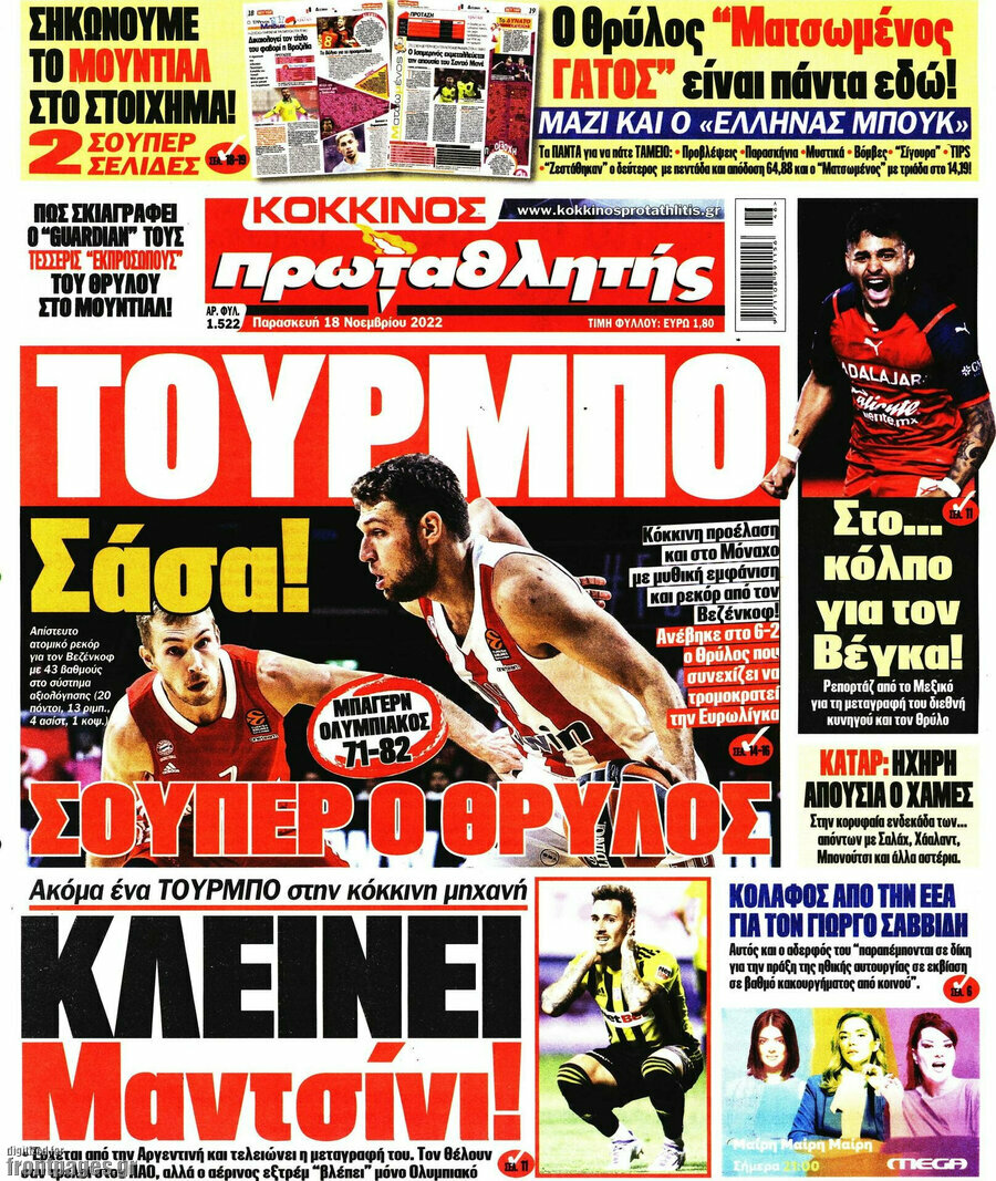 Πρωταθλητής