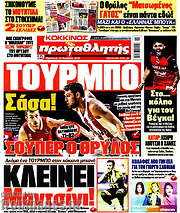 /Πρωταθλητής