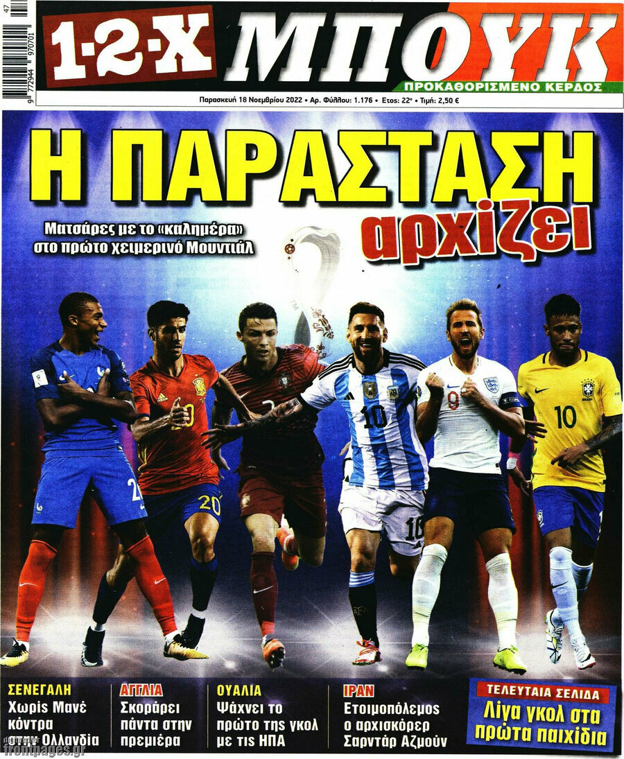 1-2-X Μπουκ
