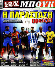 /1-2-X Μπουκ