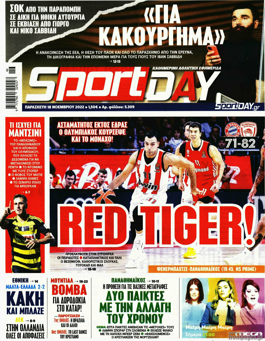 Sport Day