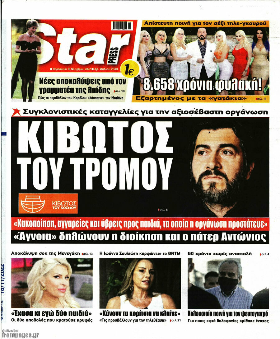 Star press