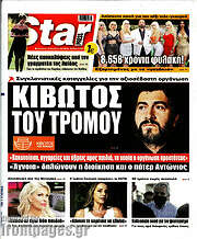 /Star press