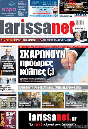 Πρωτοσέλιδο larissanet