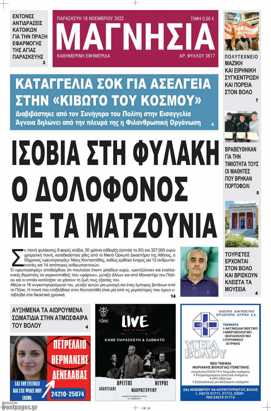 Μαγνησία