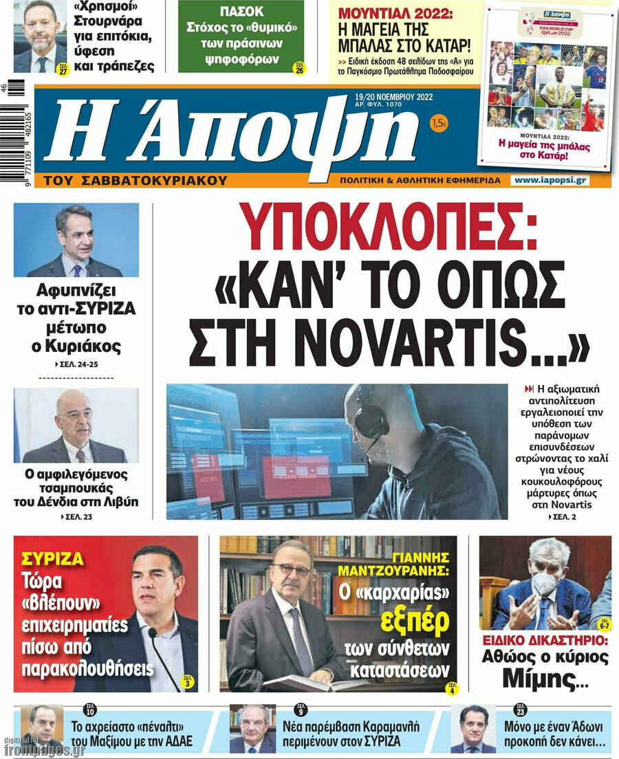 Άποψη