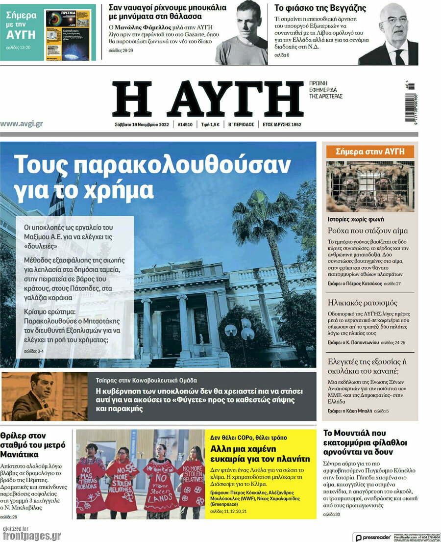 Αυγή