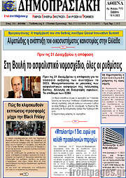 /Δημοπρασιακή Αθηνών