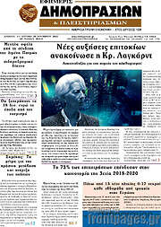/Εφημερίς Δημοπρασιών