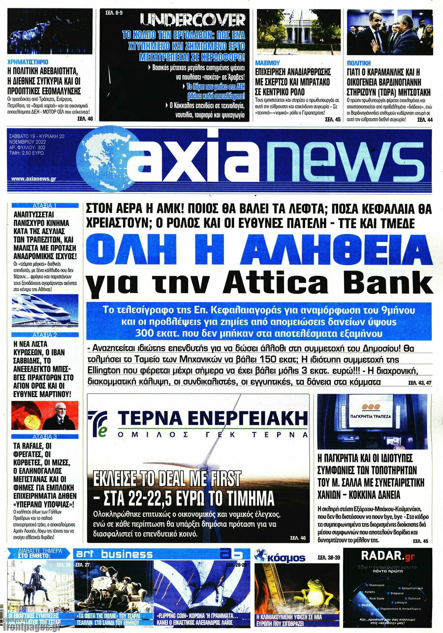 Η Αξία